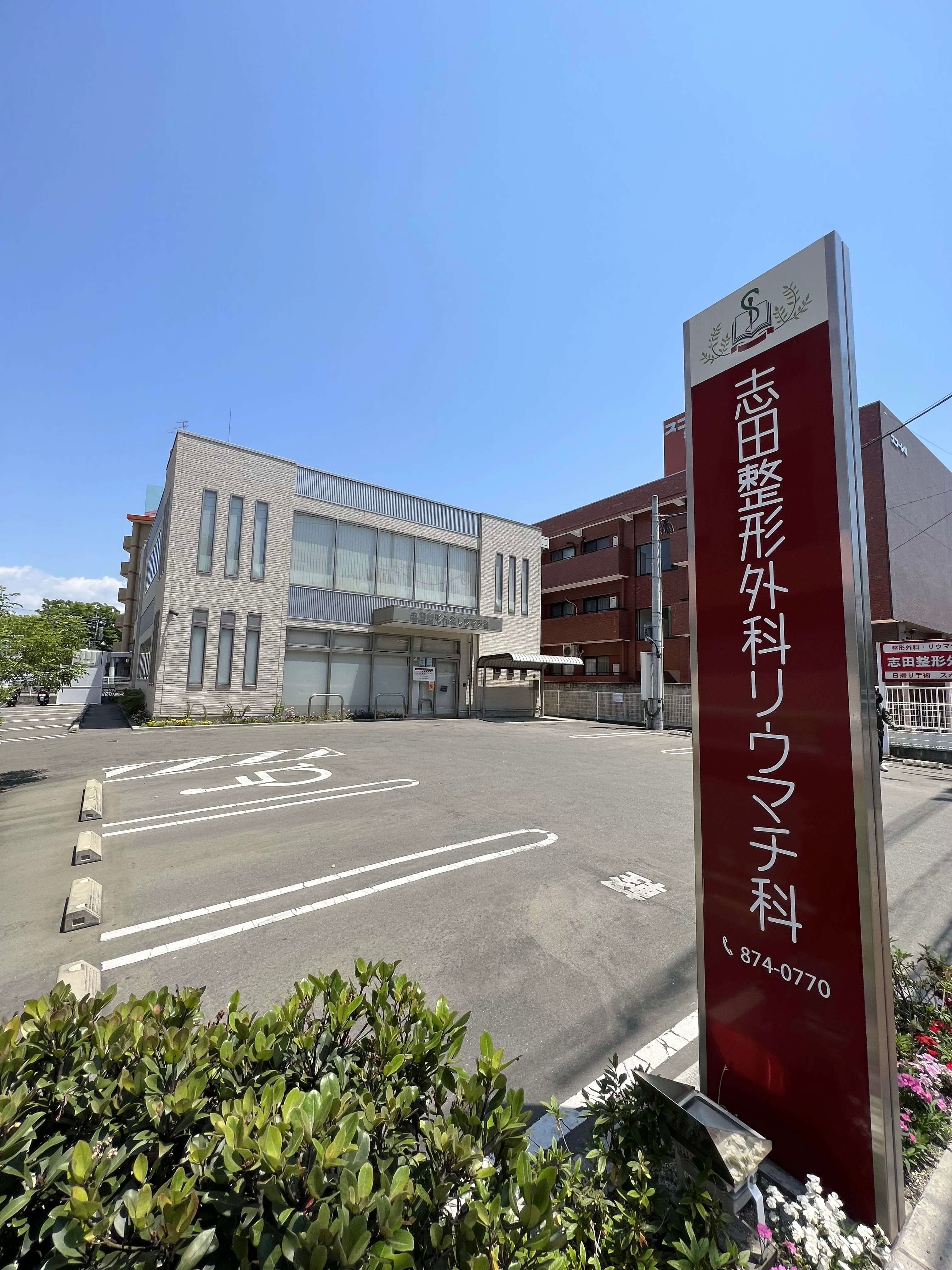 リウマチ病セミナー 22 痛み研究の第一人者 安井正佐也先生とのご飯。 話に夢中になり